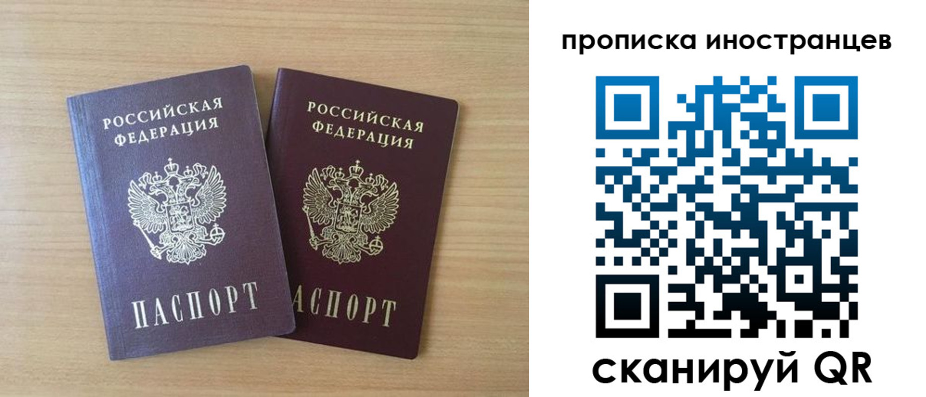 прописка в квартире в Ступино