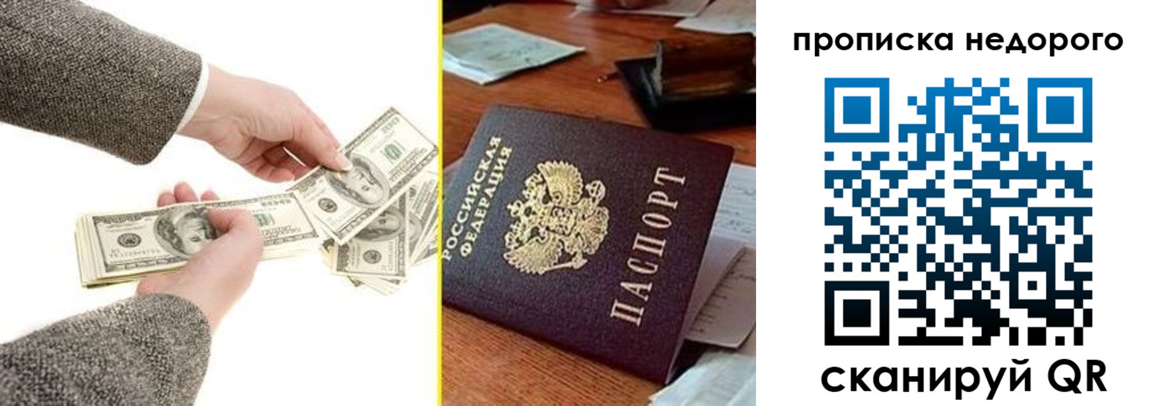 прописка для работы в Ступино