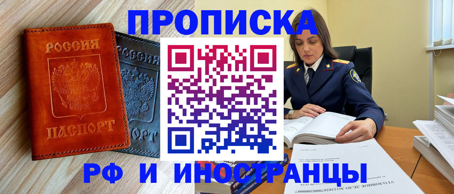 регистрация для школы в Ступино