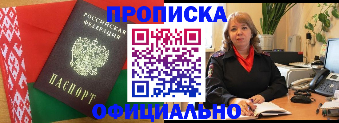 временная регистрация поиск в Ступино